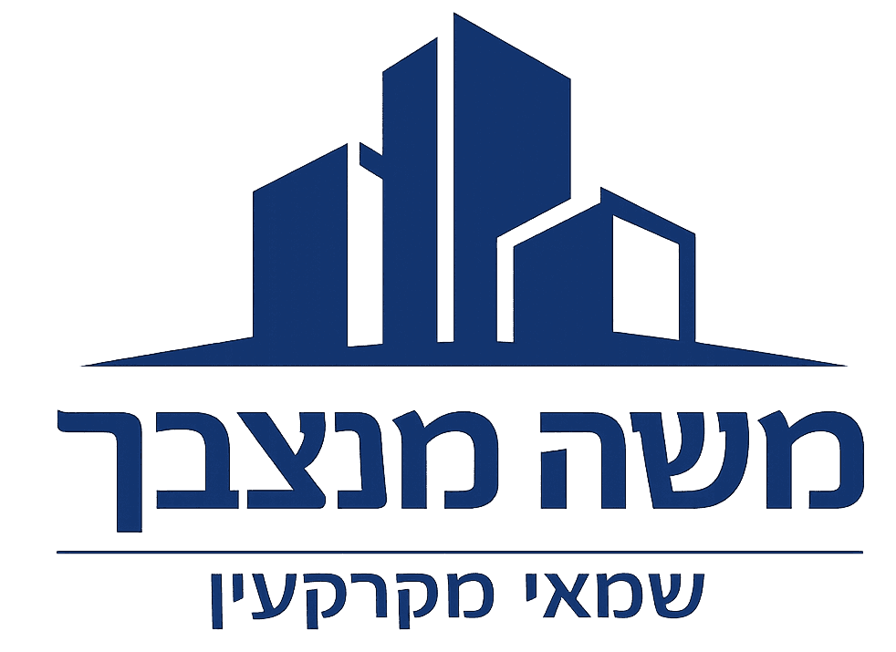 משה מנצבך - שמאי מקרקעין